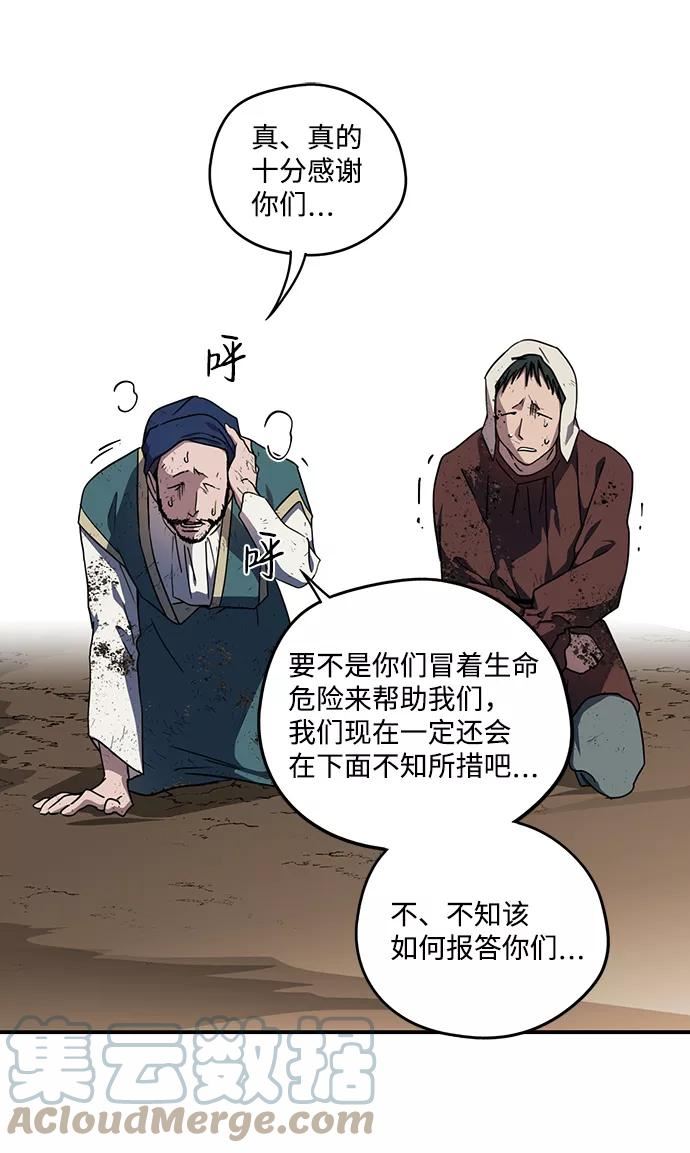 落日眼见于什么病漫画,[第95话] 约定（3）10图