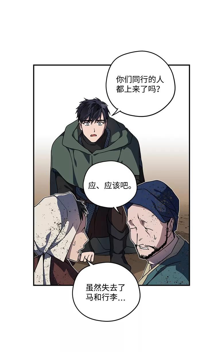 落日眼见于什么病漫画,[第95话] 约定（3）11图