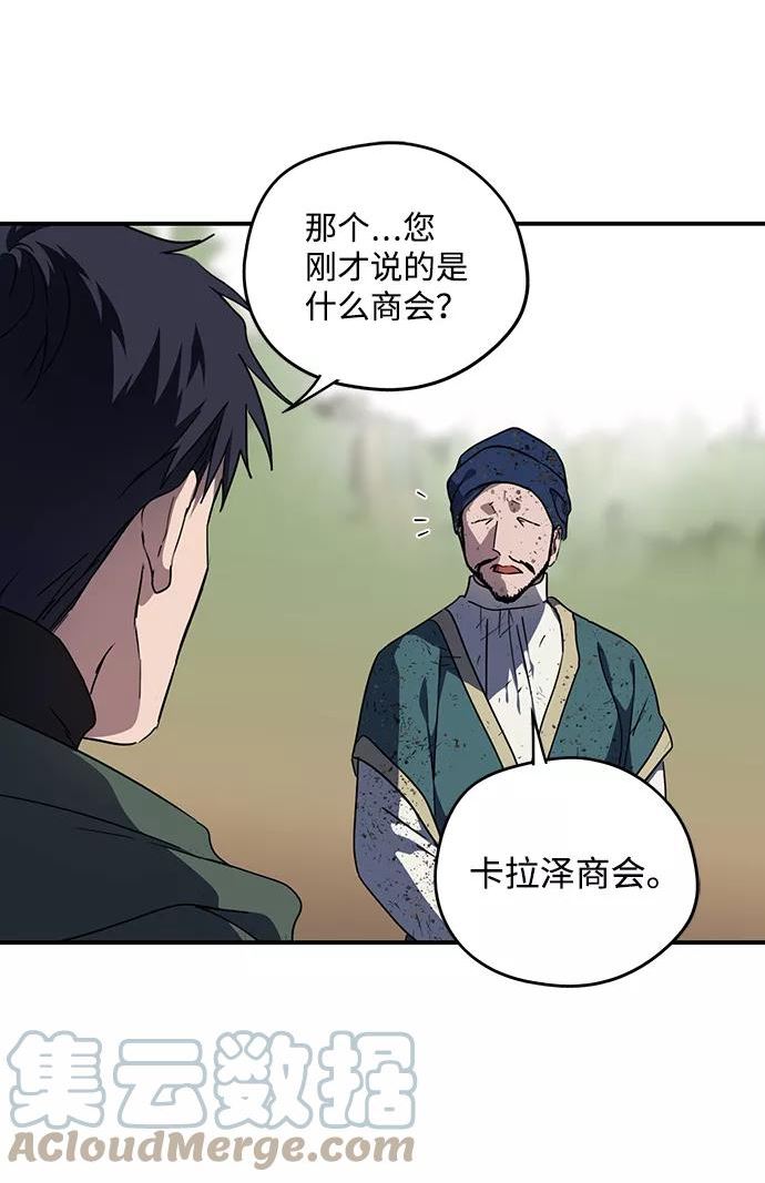 落日眼见于什么病漫画,[第95话] 约定（3）16图