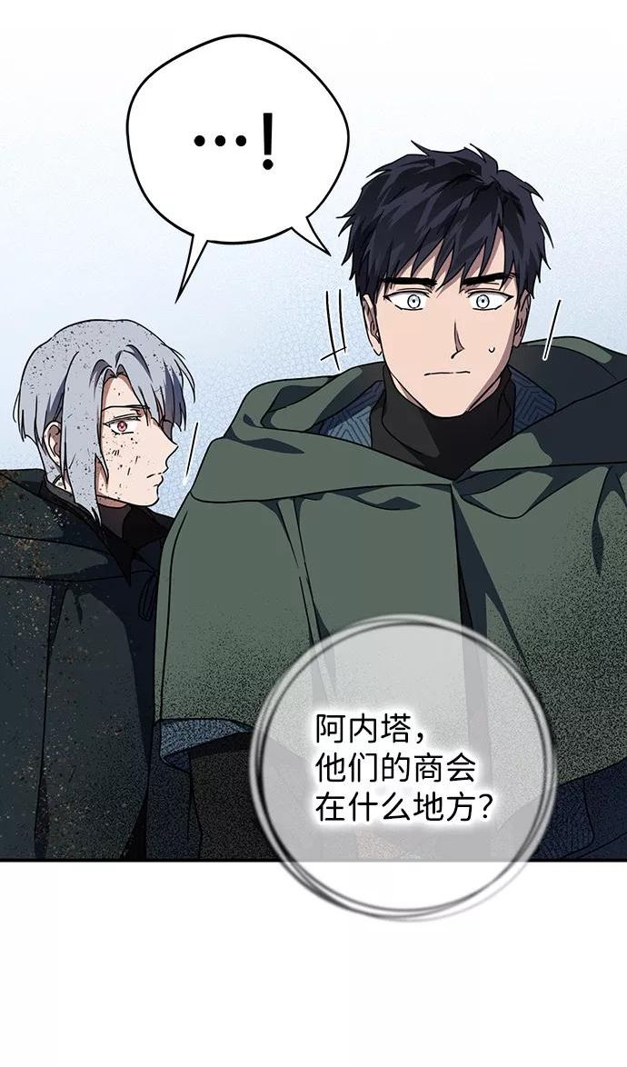 落日眼见于什么病漫画,[第95话] 约定（3）17图