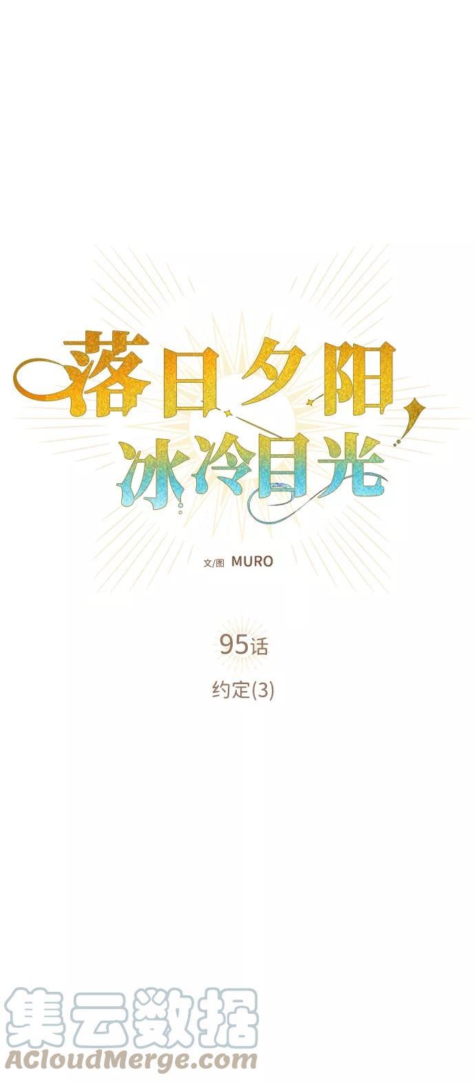 落日眼见于什么病漫画,[第95话] 约定（3）19图