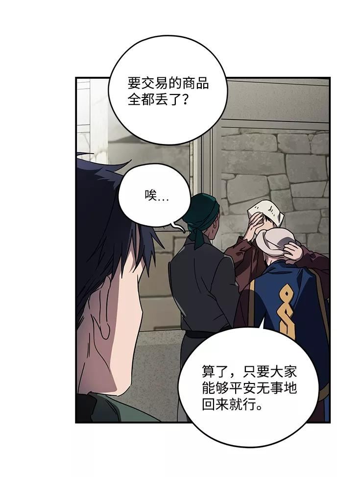 落日眼见于什么病漫画,[第95话] 约定（3）23图