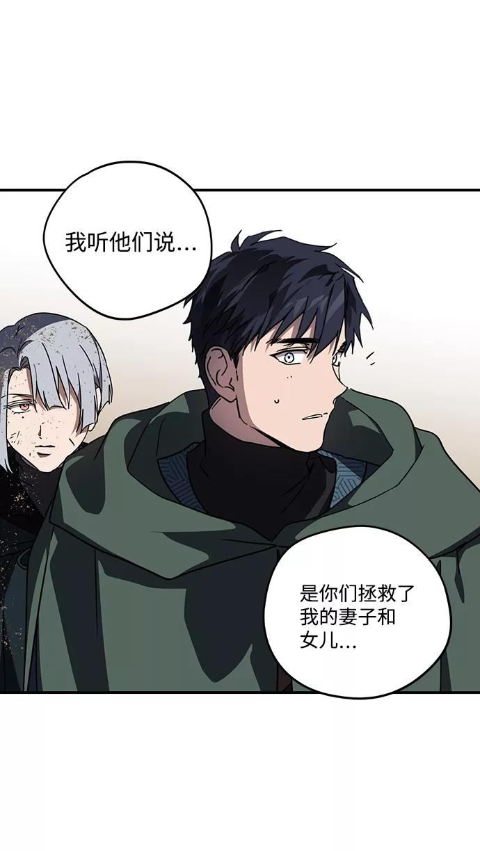 落日眼见于什么病漫画,[第95话] 约定（3）24图