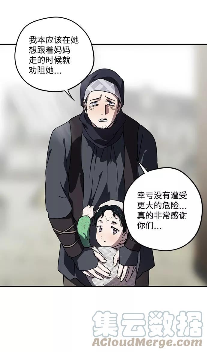 落日眼见于什么病漫画,[第95话] 约定（3）25图