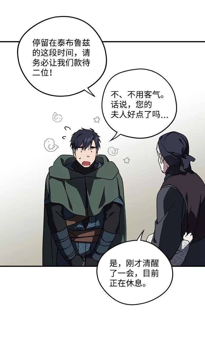 落日眼见于什么病漫画,[第95话] 约定（3）26图