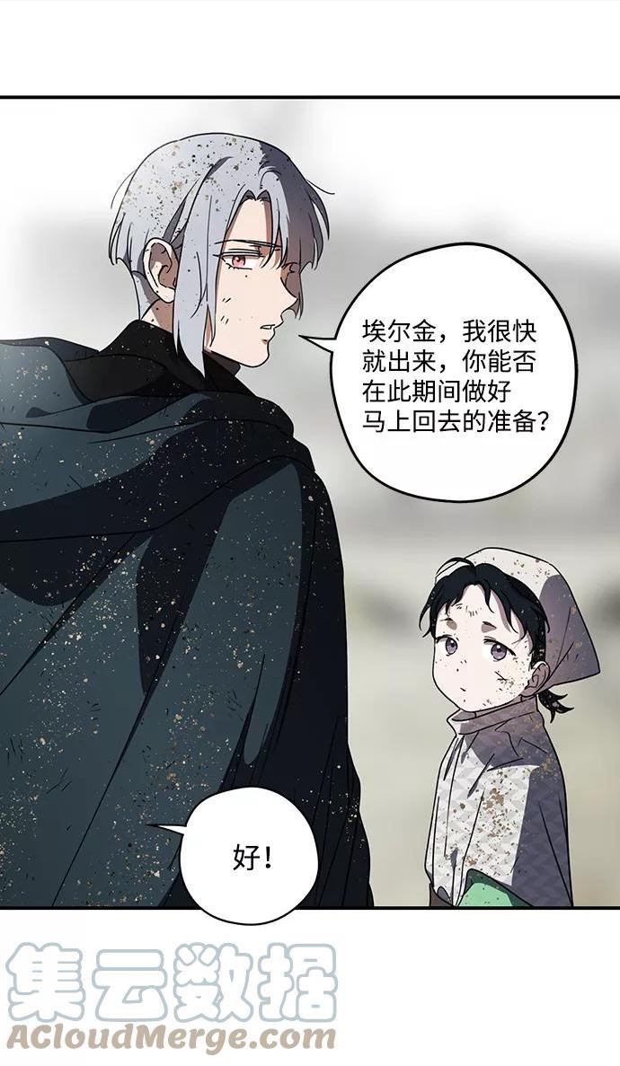 落日眼见于什么病漫画,[第95话] 约定（3）28图