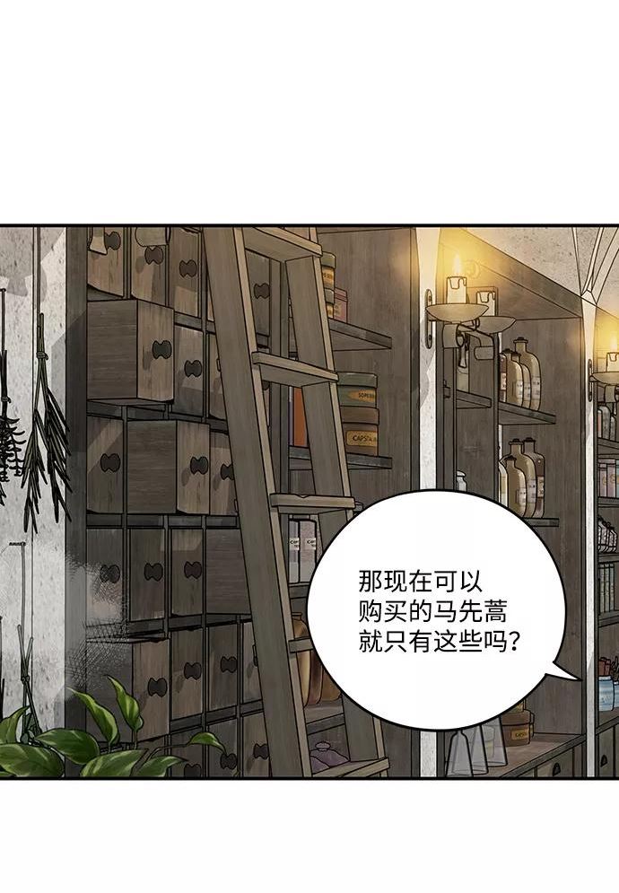 落日眼见于什么病漫画,[第95话] 约定（3）32图