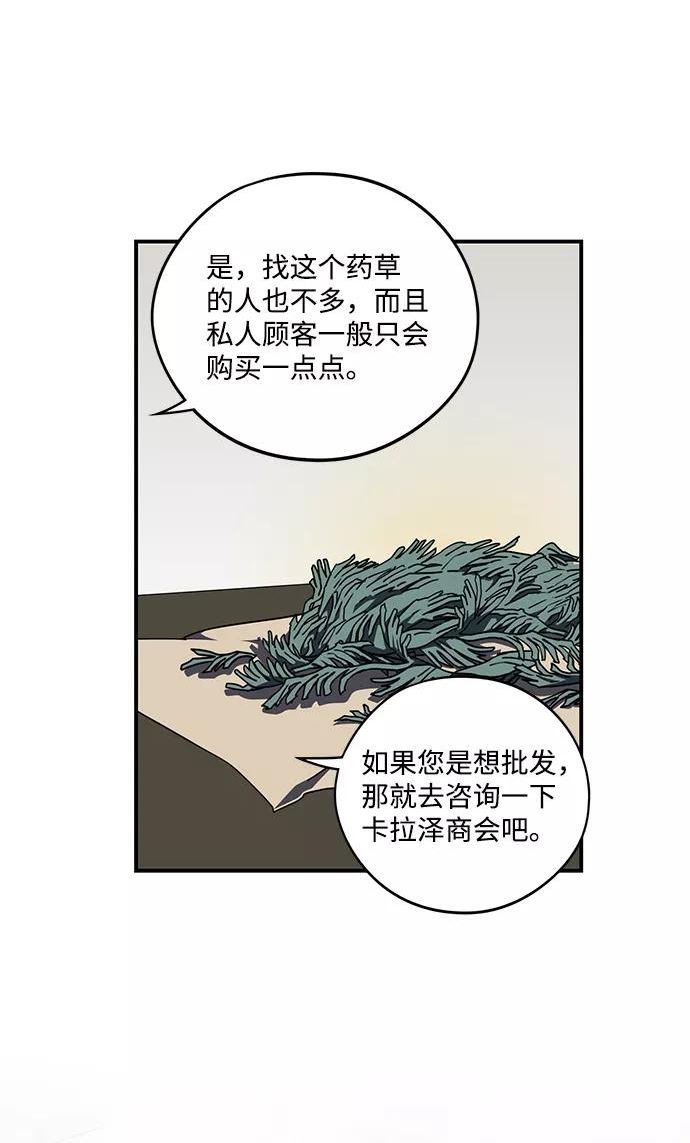 落日眼见于什么病漫画,[第95话] 约定（3）33图