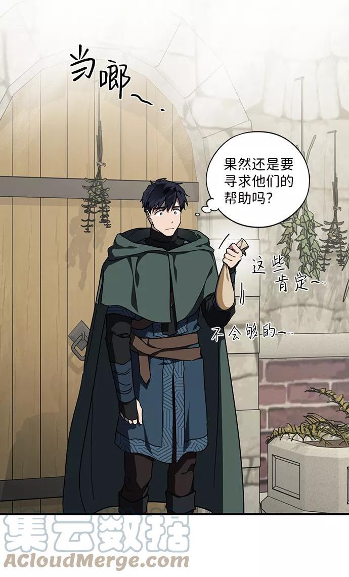 落日眼见于什么病漫画,[第95话] 约定（3）34图