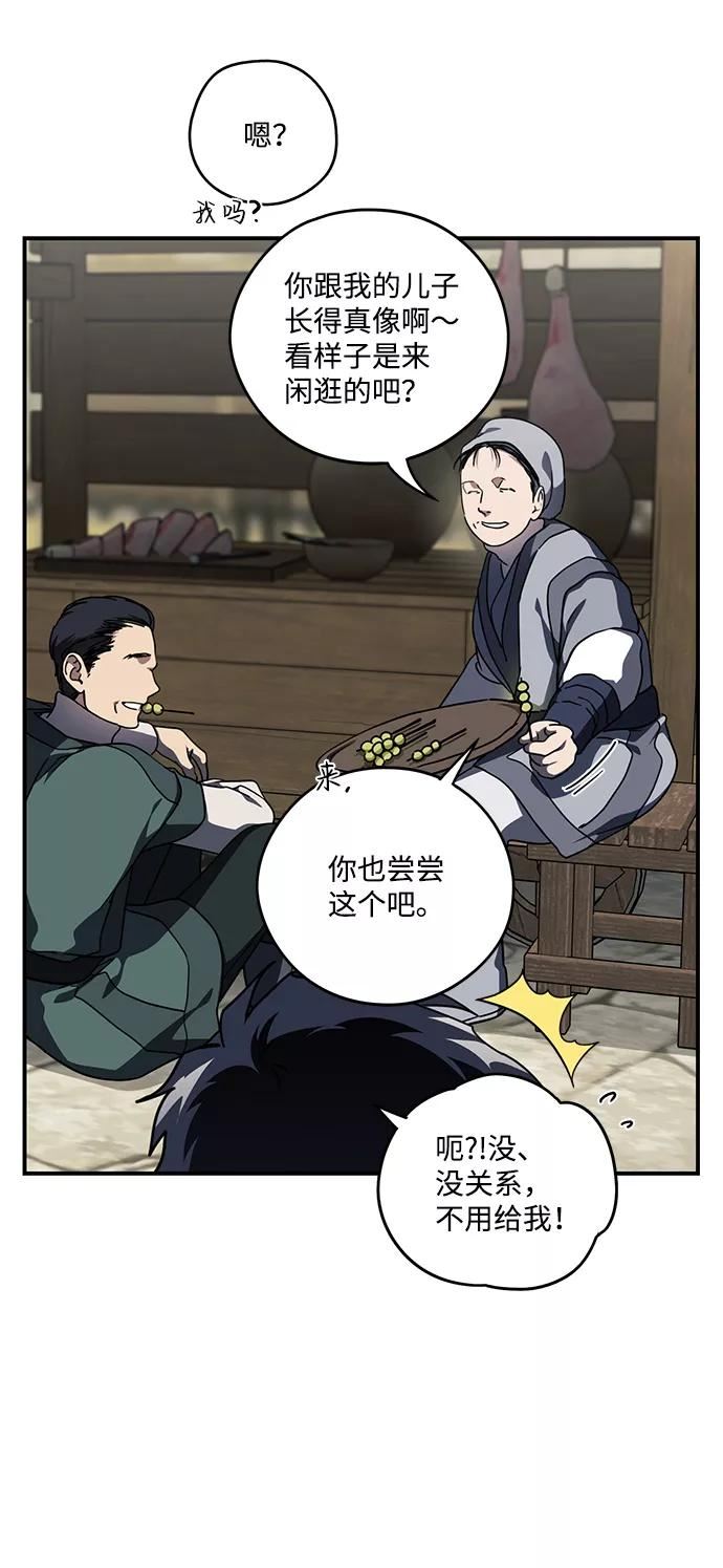 落日眼见于什么病漫画,[第95话] 约定（3）39图