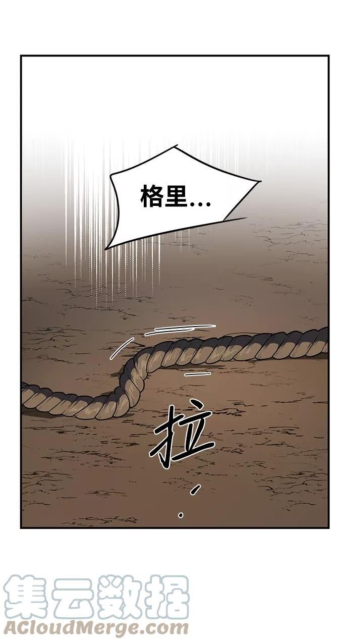 落日眼见于什么病漫画,[第95话] 约定（3）4图