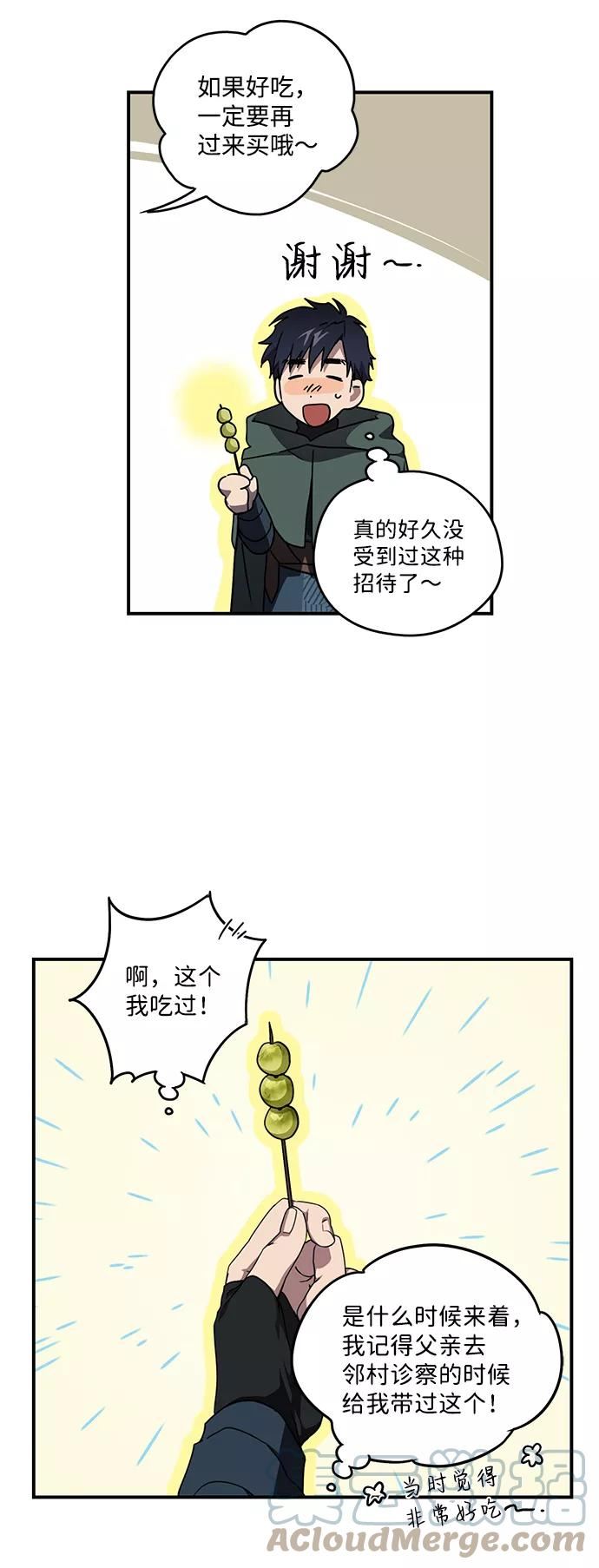 落日眼见于什么病漫画,[第95话] 约定（3）40图