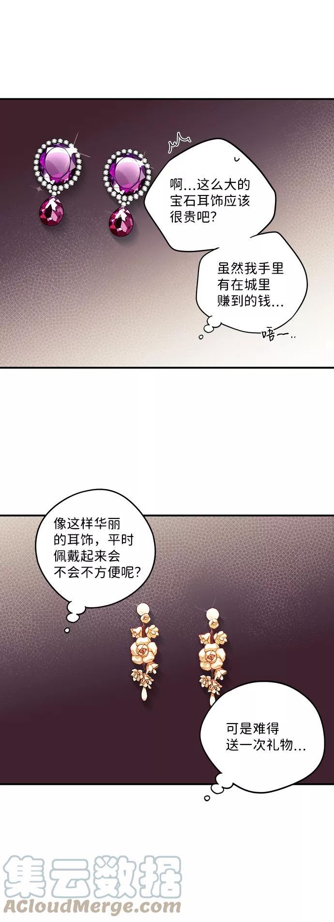 落日眼见于什么病漫画,[第95话] 约定（3）46图