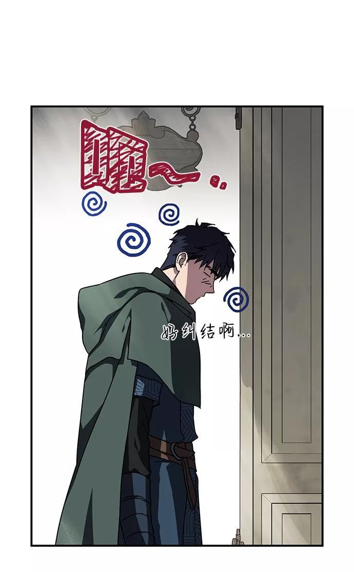 落日眼见于什么病漫画,[第95话] 约定（3）47图