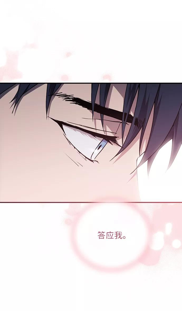 落日眼见于什么病漫画,[第95话] 约定（3）51图