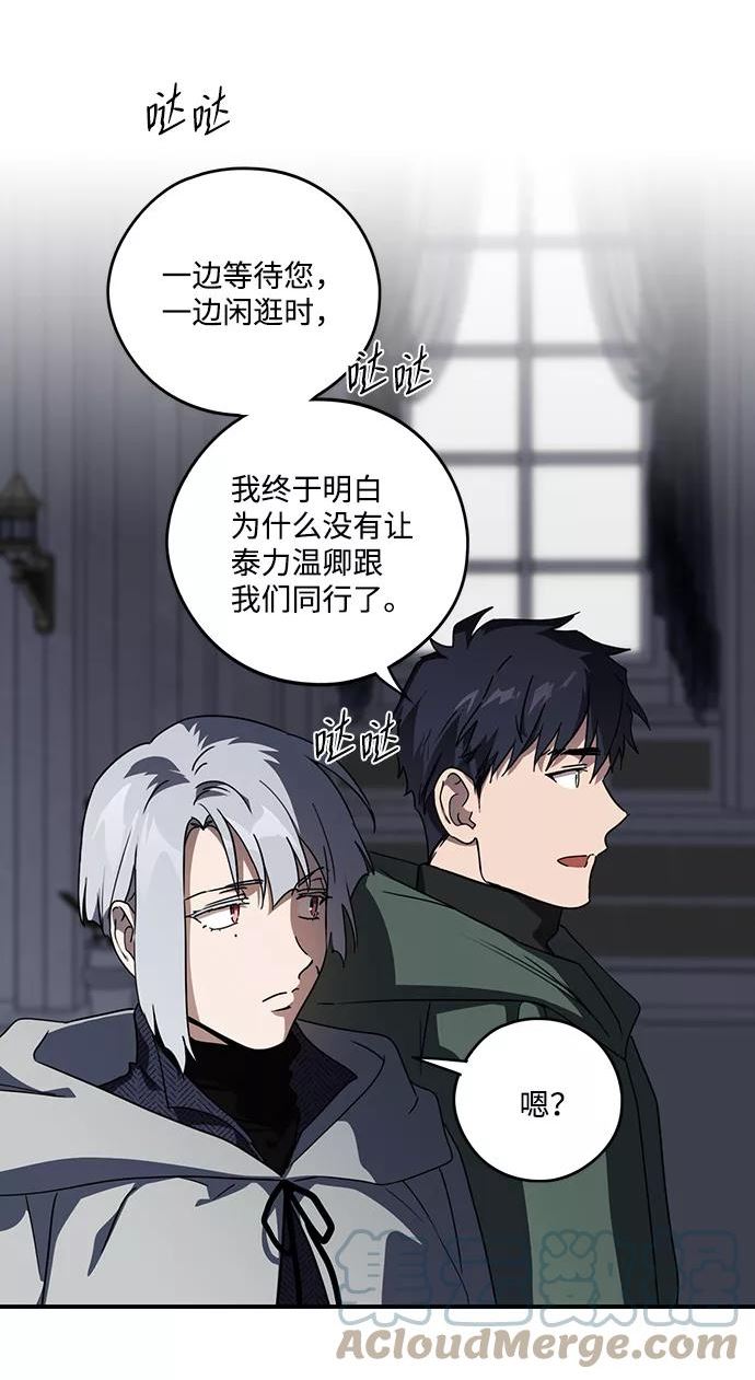 落日眼见于什么病漫画,[第95话] 约定（3）58图