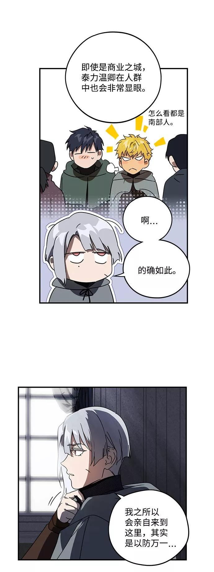 落日眼见于什么病漫画,[第95话] 约定（3）59图