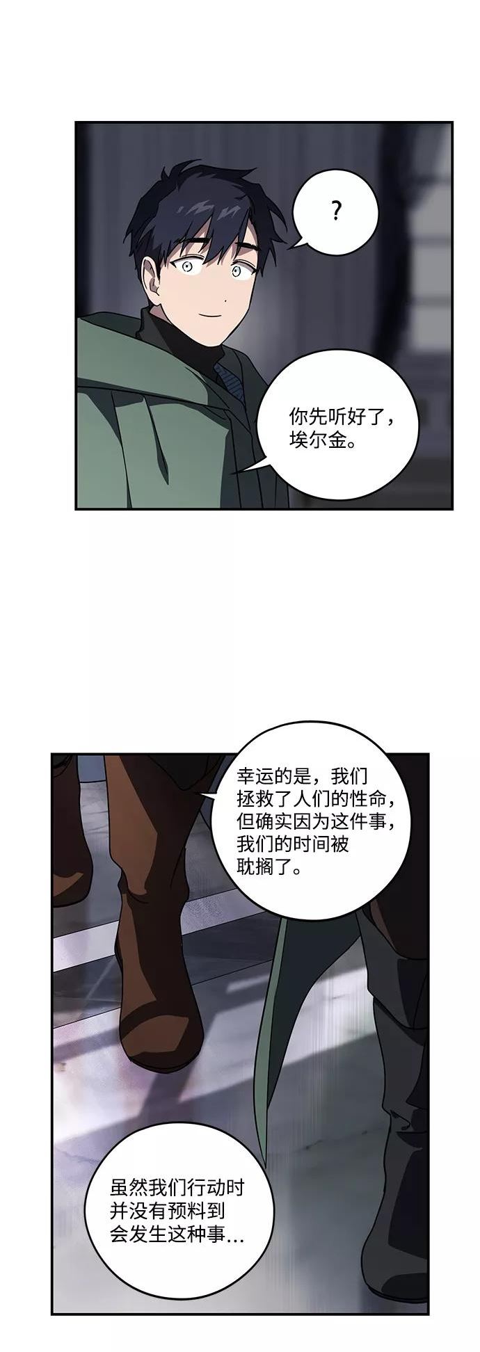 落日眼见于什么病漫画,[第95话] 约定（3）60图