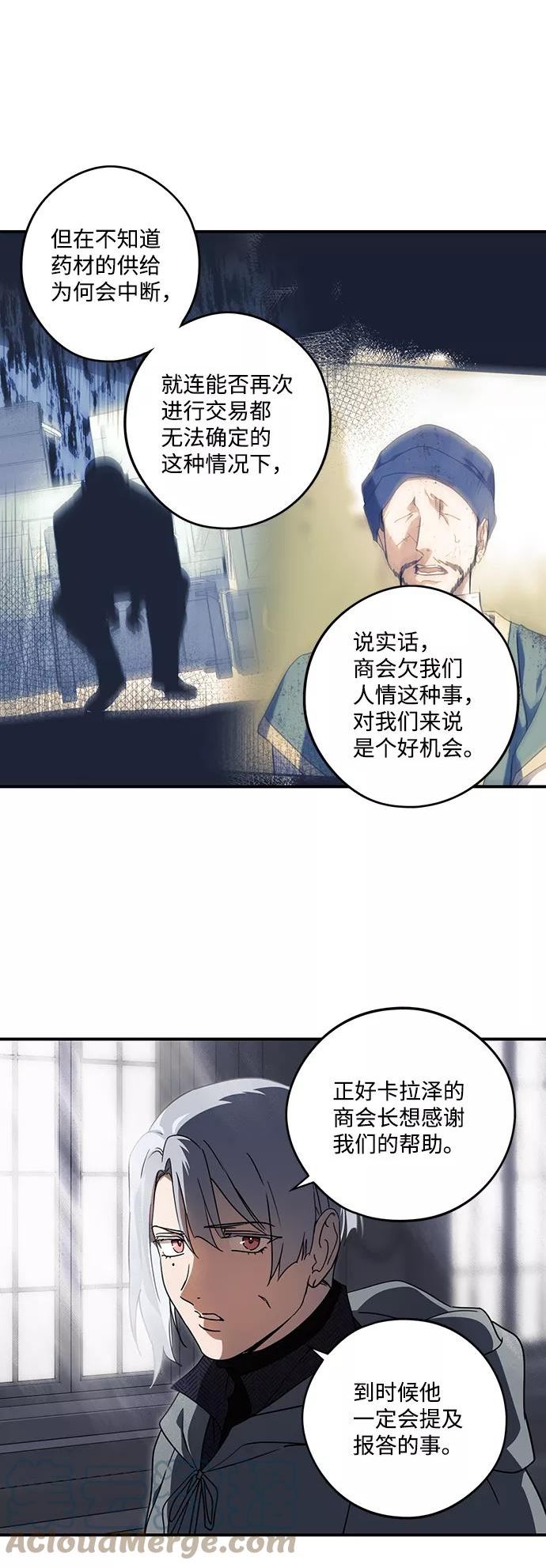 落日眼见于什么病漫画,[第95话] 约定（3）61图