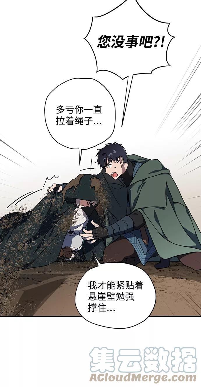 落日眼见于什么病漫画,[第95话] 约定（3）7图