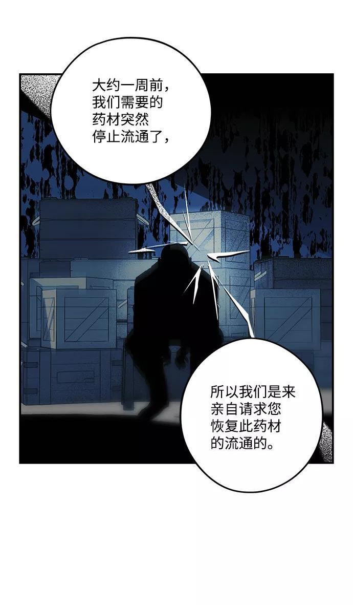 落日眼见于什么病漫画,[第96话] 约定（4）12图