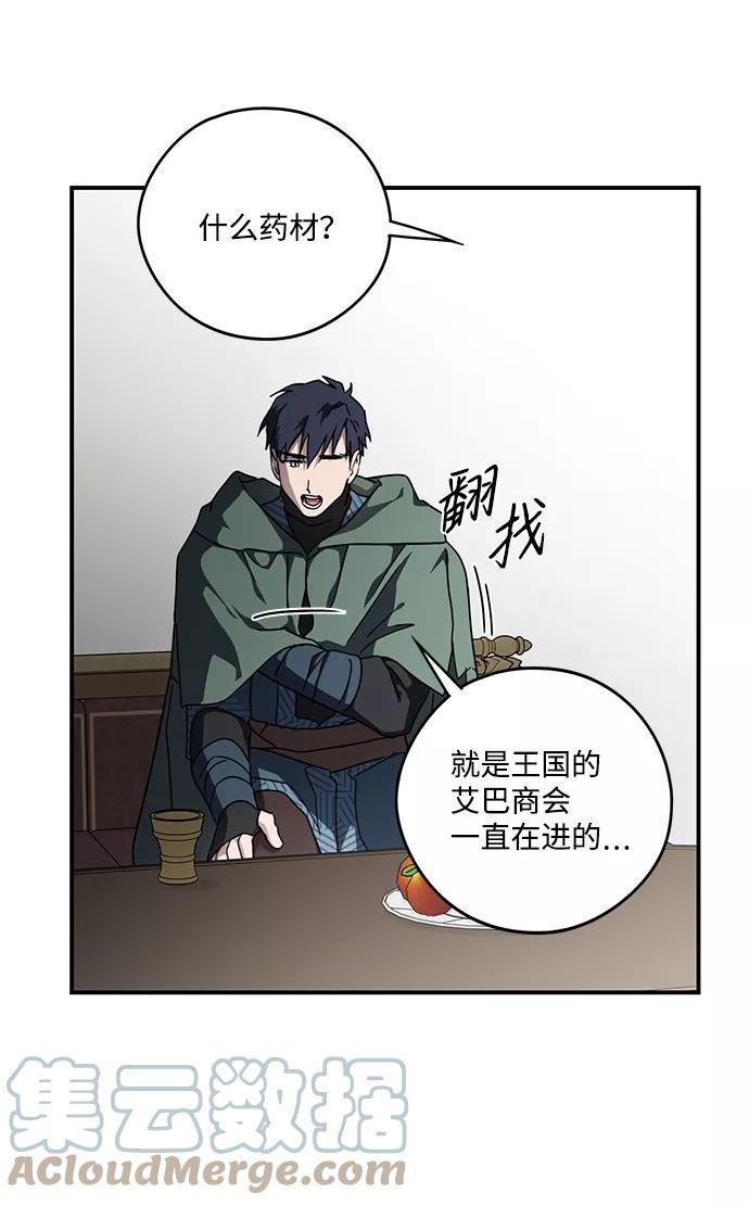 落日眼见于什么病漫画,[第96话] 约定（4）13图