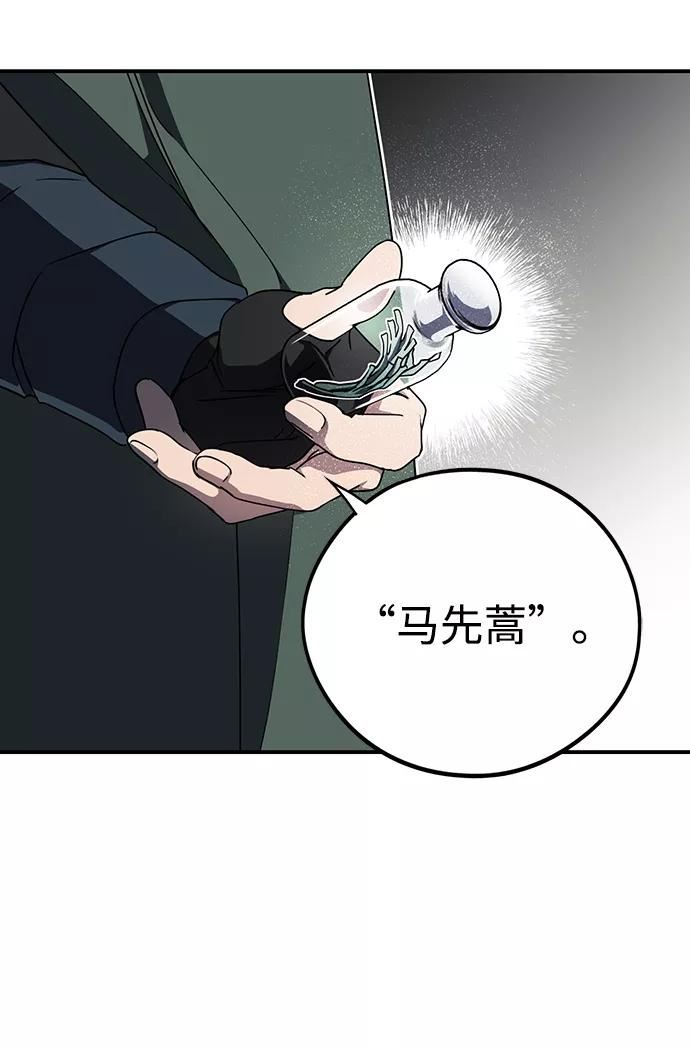 落日眼见于什么病漫画,[第96话] 约定（4）14图