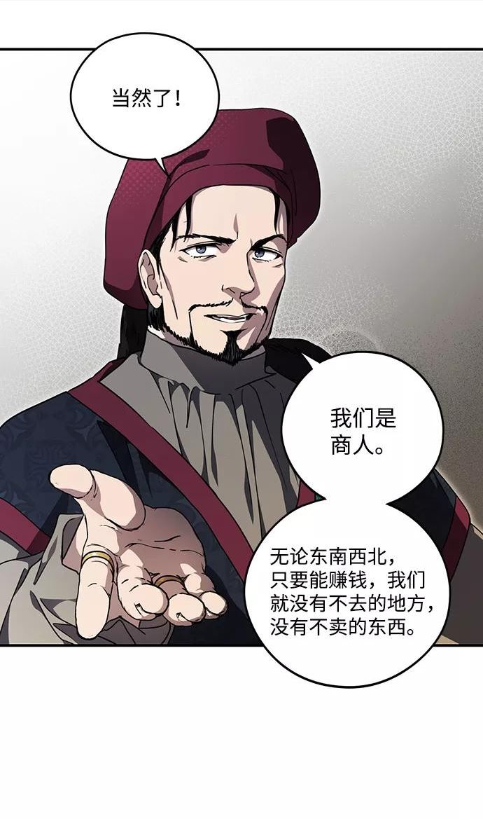 落日眼见于什么病漫画,[第96话] 约定（4）21图