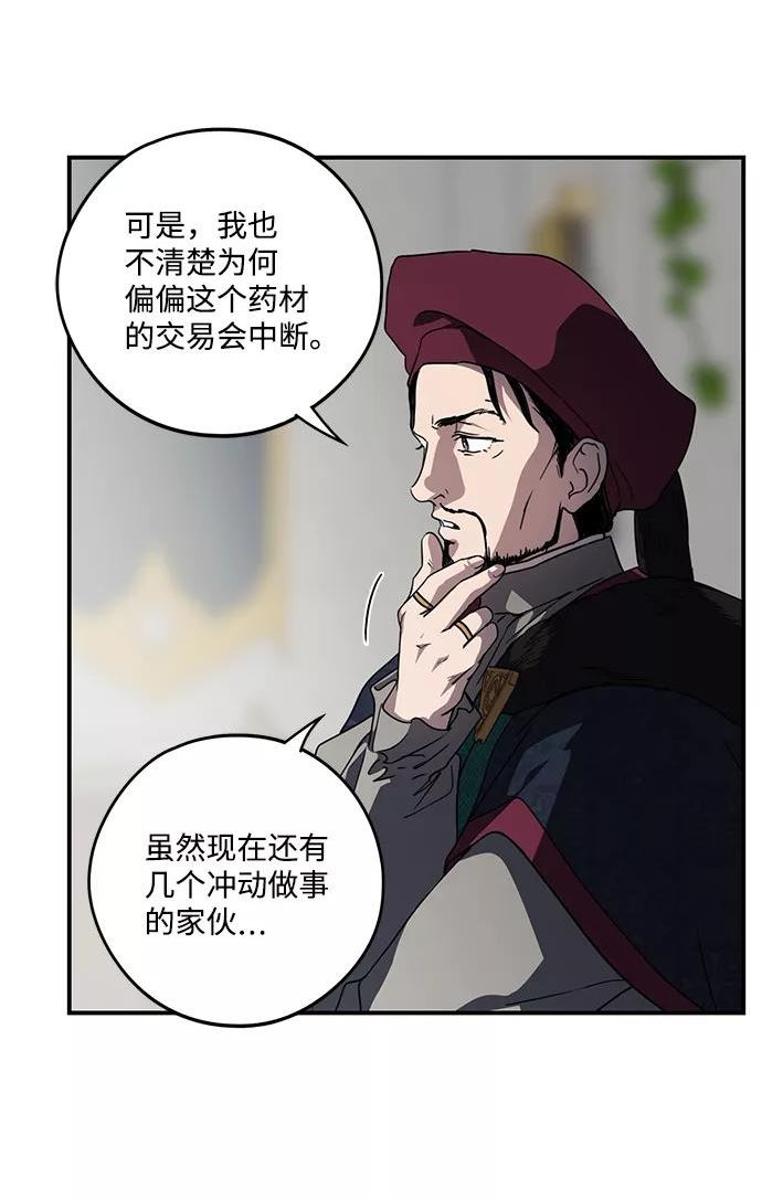 落日眼见于什么病漫画,[第96话] 约定（4）24图