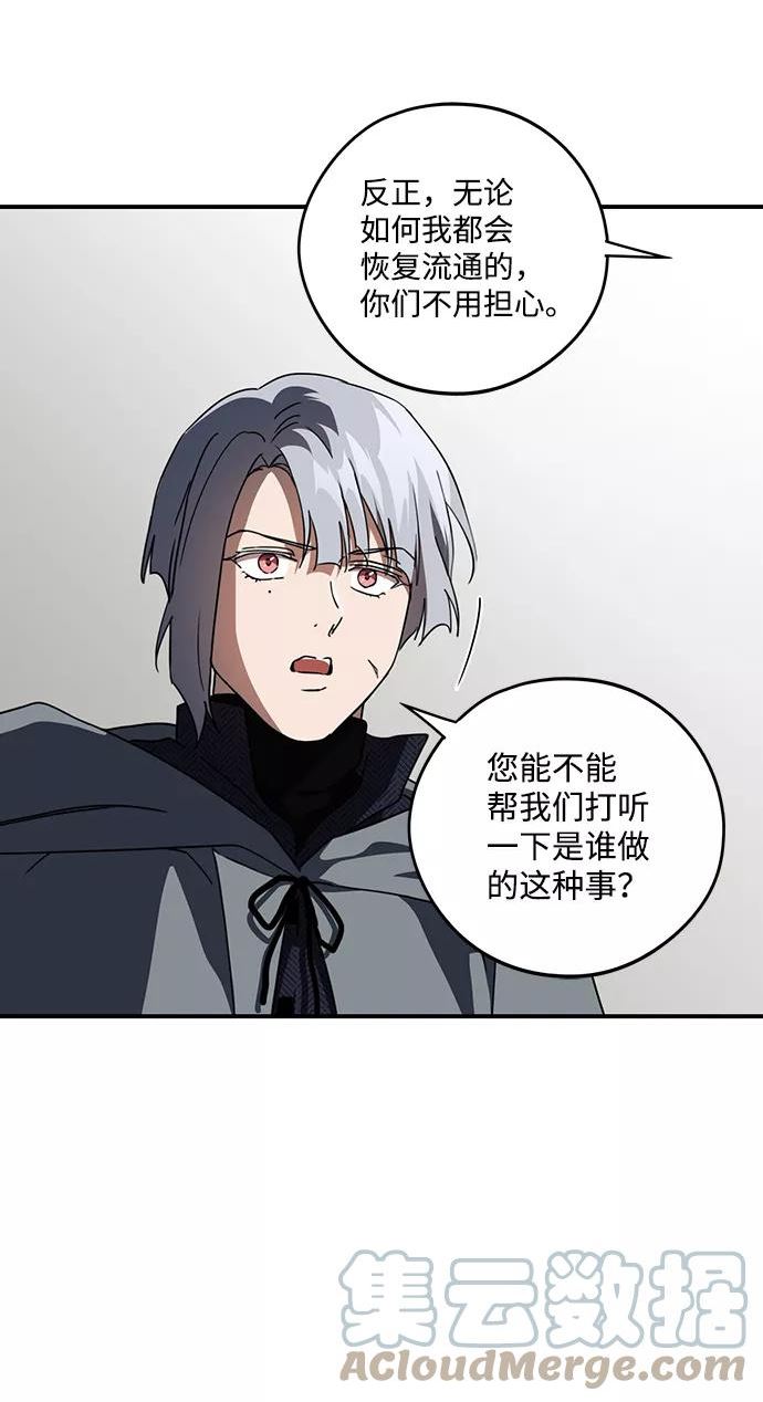 落日眼见于什么病漫画,[第96话] 约定（4）25图