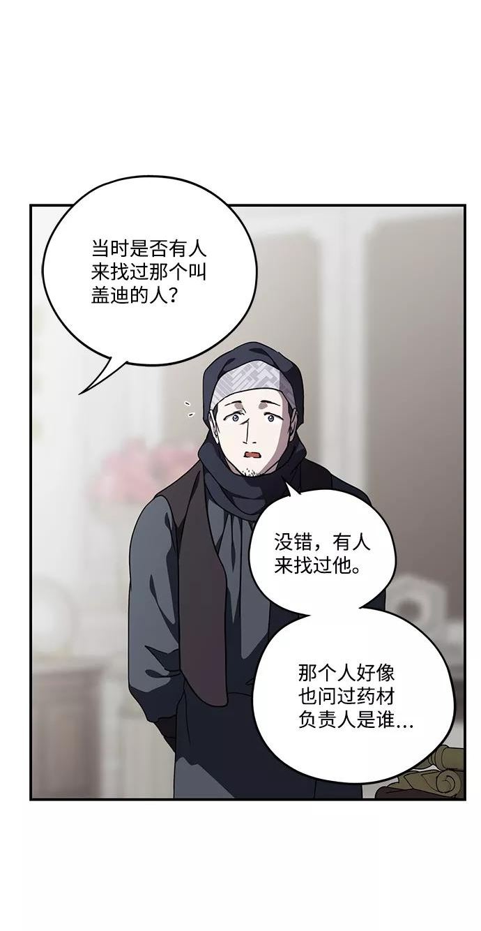 落日眼见于什么病漫画,[第96话] 约定（4）27图