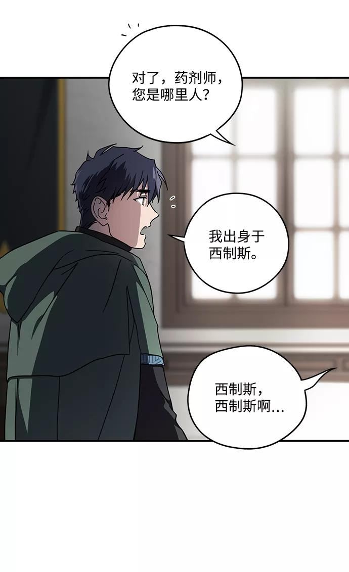 落日眼见于什么病漫画,[第96话] 约定（4）32图