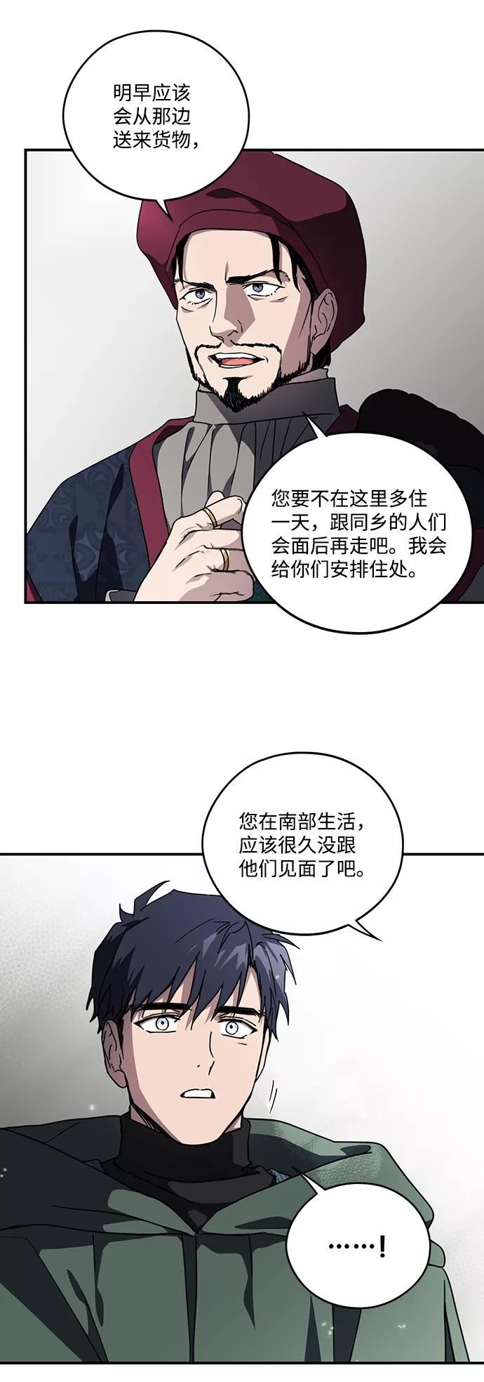 落日眼见于什么病漫画,[第96话] 约定（4）33图