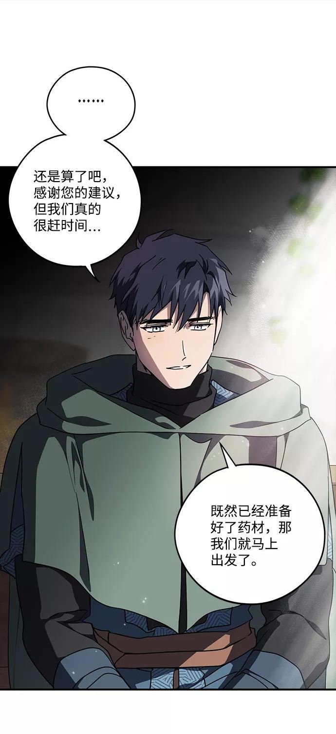 落日眼见于什么病漫画,[第96话] 约定（4）35图