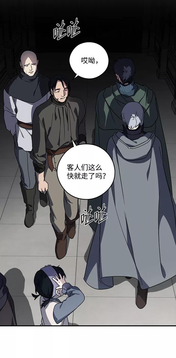 落日眼见于什么病漫画,[第96话] 约定（4）39图