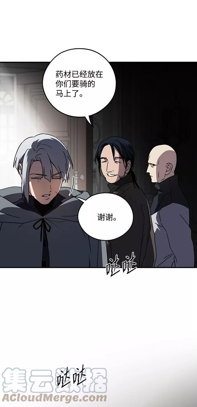 落日眼见于什么病漫画,[第96话] 约定（4）40图