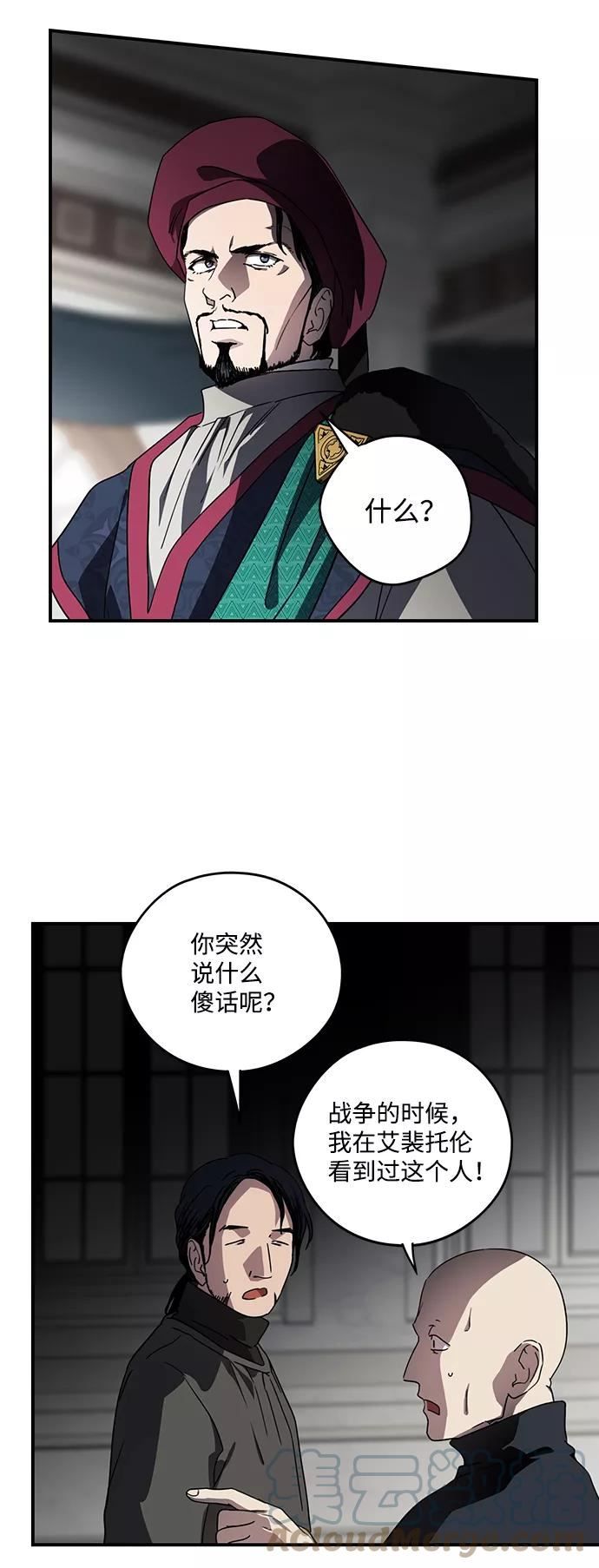 落日眼见于什么病漫画,[第96话] 约定（4）46图