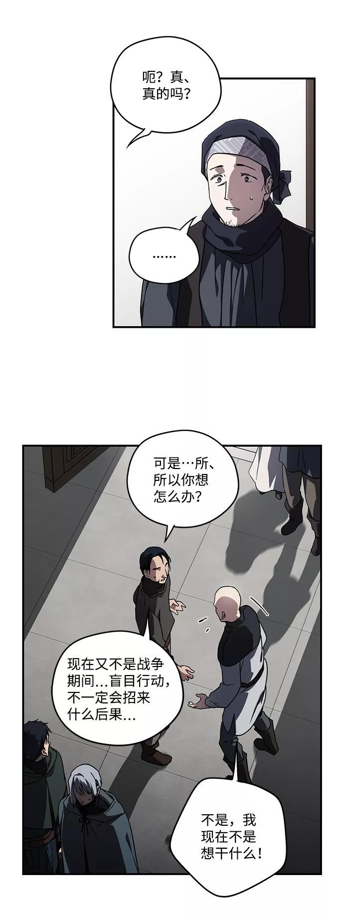 落日眼见于什么病漫画,[第96话] 约定（4）48图