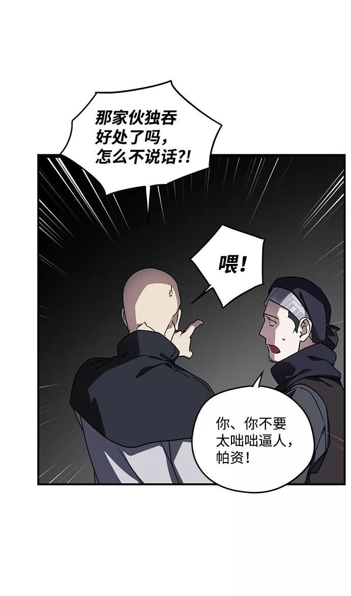 落日眼见于什么病漫画,[第96话] 约定（4）56图