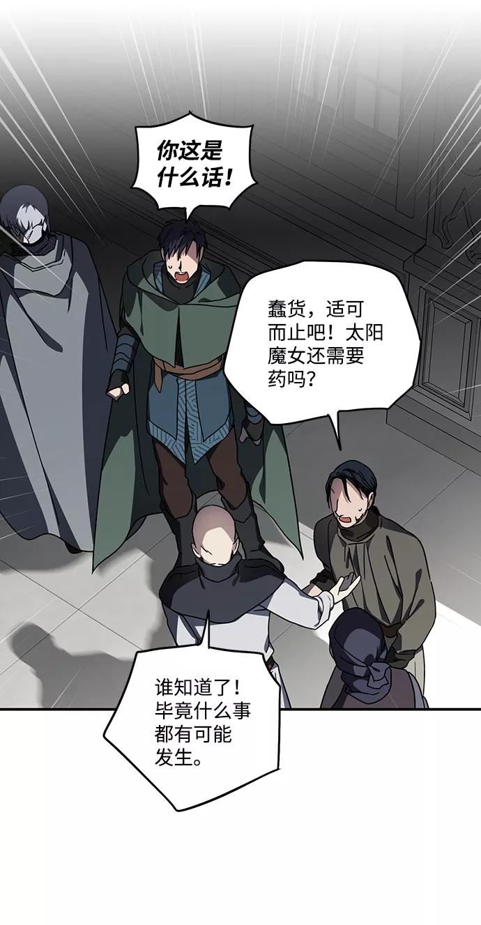 落日眼见于什么病漫画,[第96话] 约定（4）60图