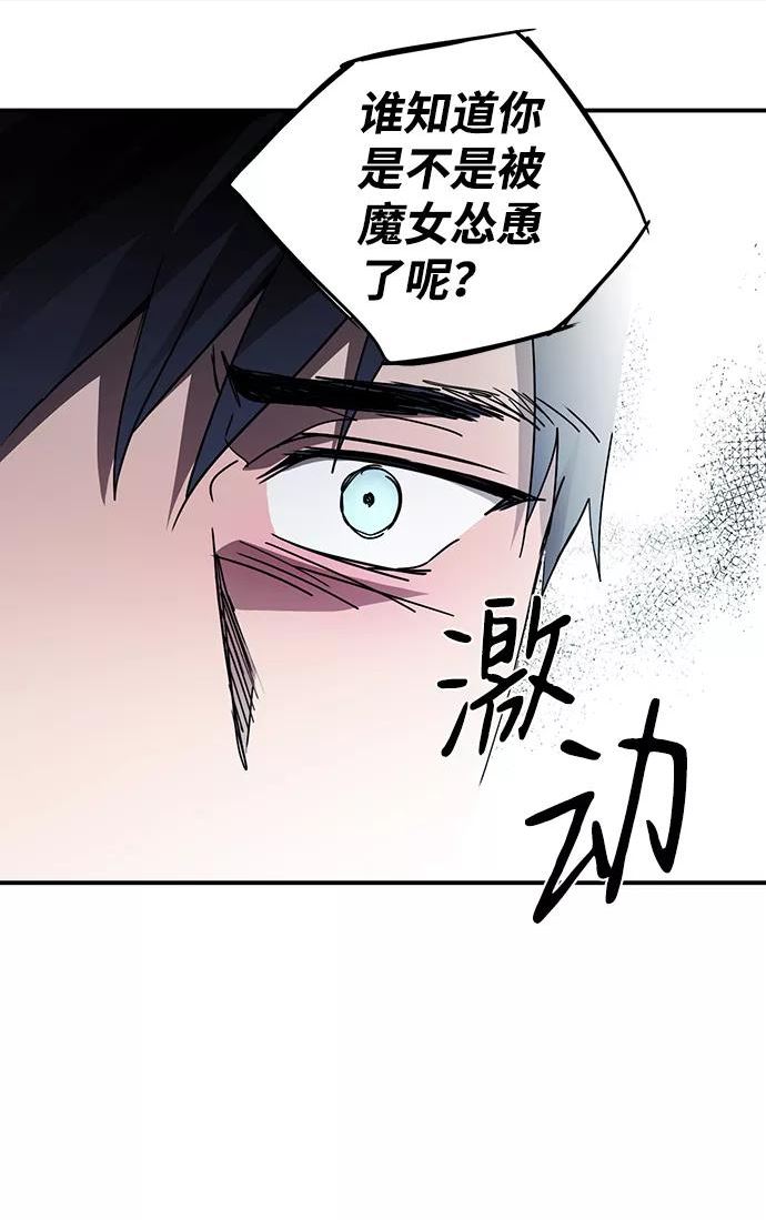 落日眼见于什么病漫画,[第96话] 约定（4）63图