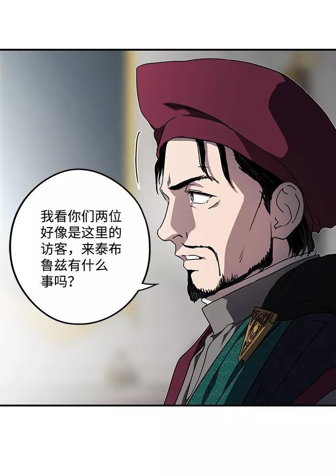 落日眼见于什么病漫画,[第96话] 约定（4）8图