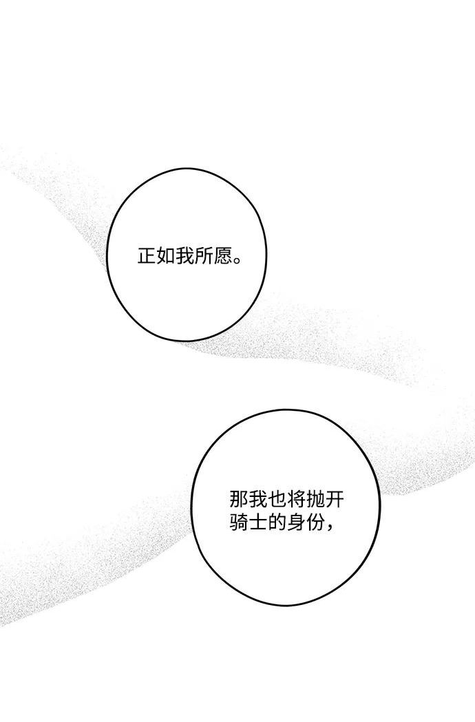 落日夕阳冰冷目光漫画免费漫画,[第97话] 约定（5）15图