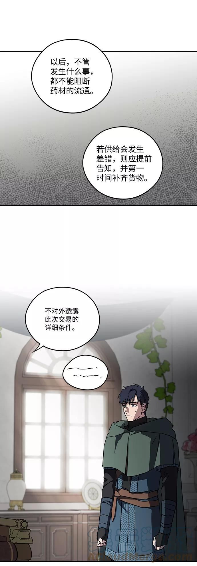 落日夕阳冰冷目光漫画免费漫画,[第97话] 约定（5）22图