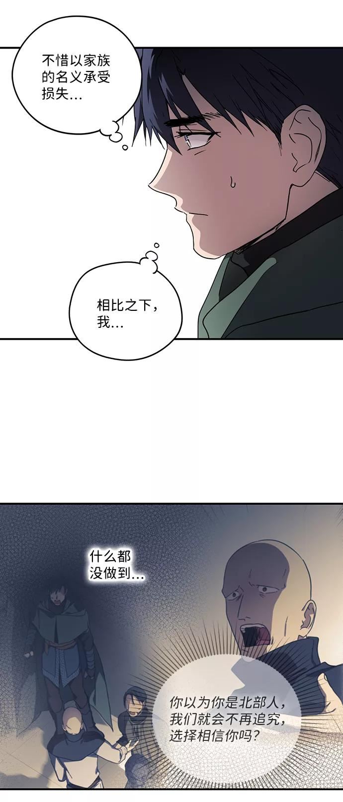 落日夕阳冰冷目光漫画免费漫画,[第97话] 约定（5）24图