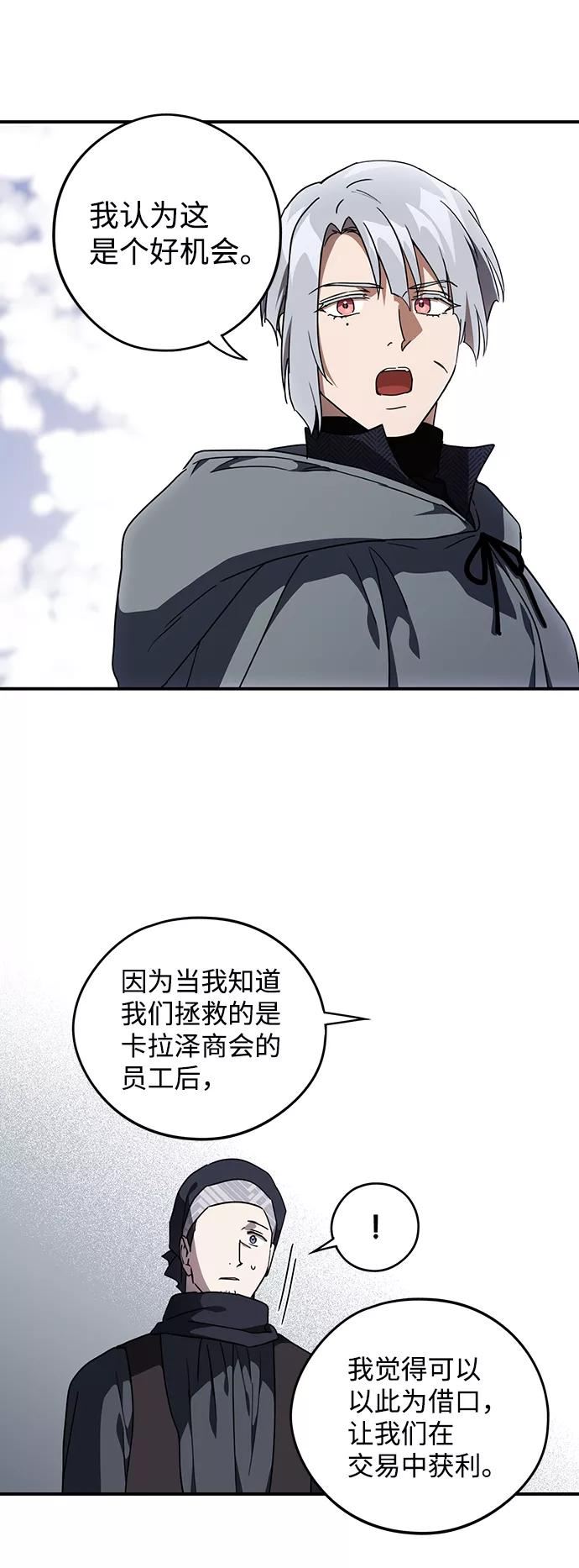 落日夕阳冰冷目光漫画免费漫画,[第97话] 约定（5）36图