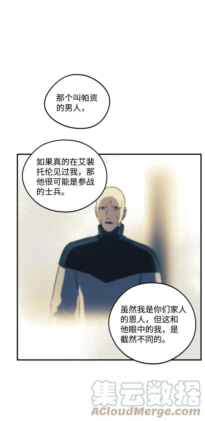 落日夕阳冰冷目光漫画免费漫画,[第97话] 约定（5）37图