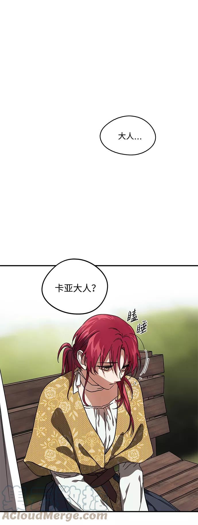 落日夕阳冰冷目光漫画免费漫画,[第97话] 约定（5）55图