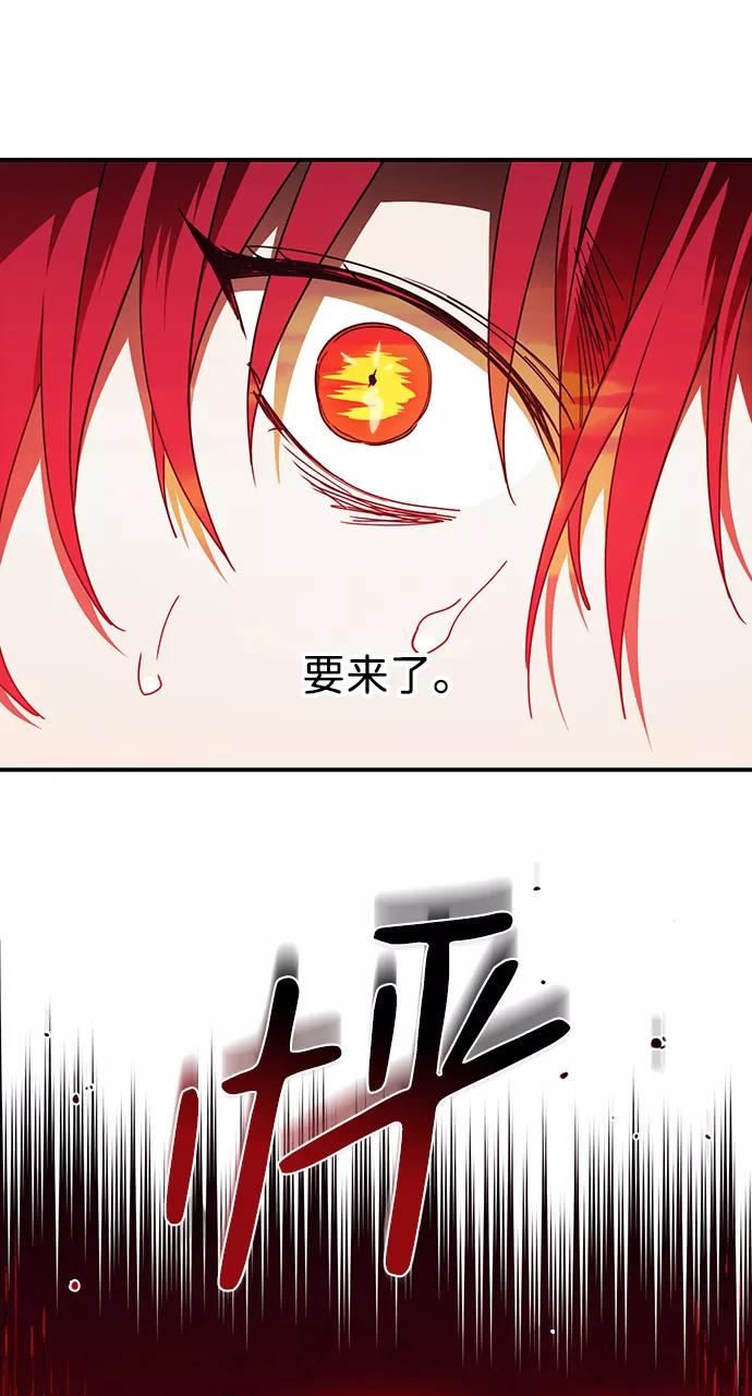 落日夕阳冰冷目光漫画免费漫画,[第99话] 约定（6）18图