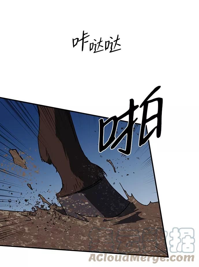 落日夕阳冰冷目光漫画免费漫画,[第99话] 约定（6）46图